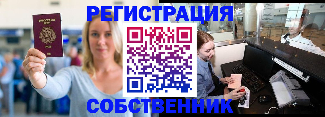 временная регистрация адрес в Судаке