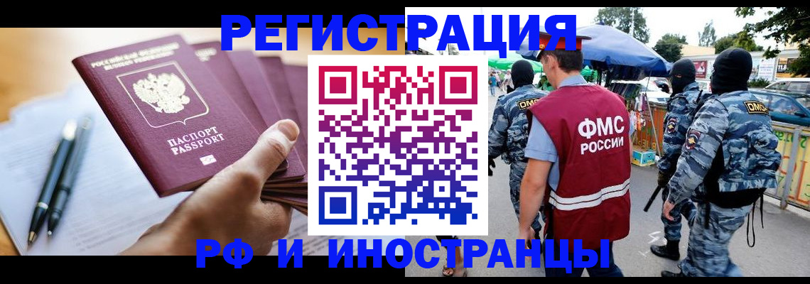 прописка от собственника в Судаке